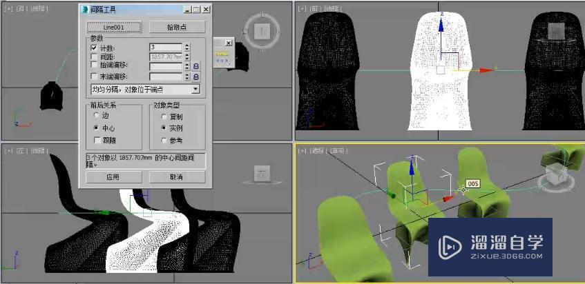 3DMax间隔工具制作椅子沿线摆放