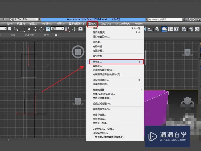 3DMax怎么渲染白色背景？