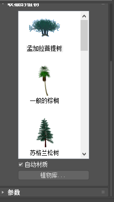 3DMax如何添加植物？