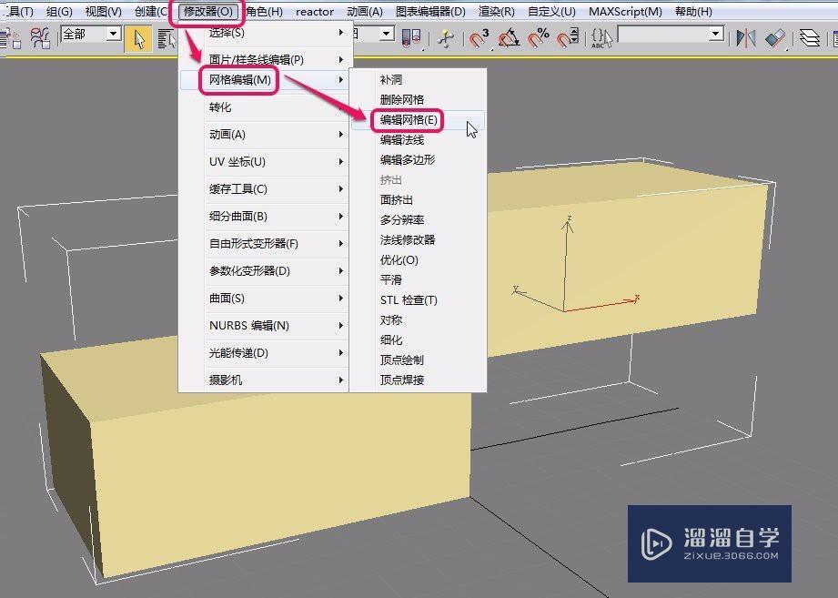 3DMax如何将多个几何体焊接在一起?