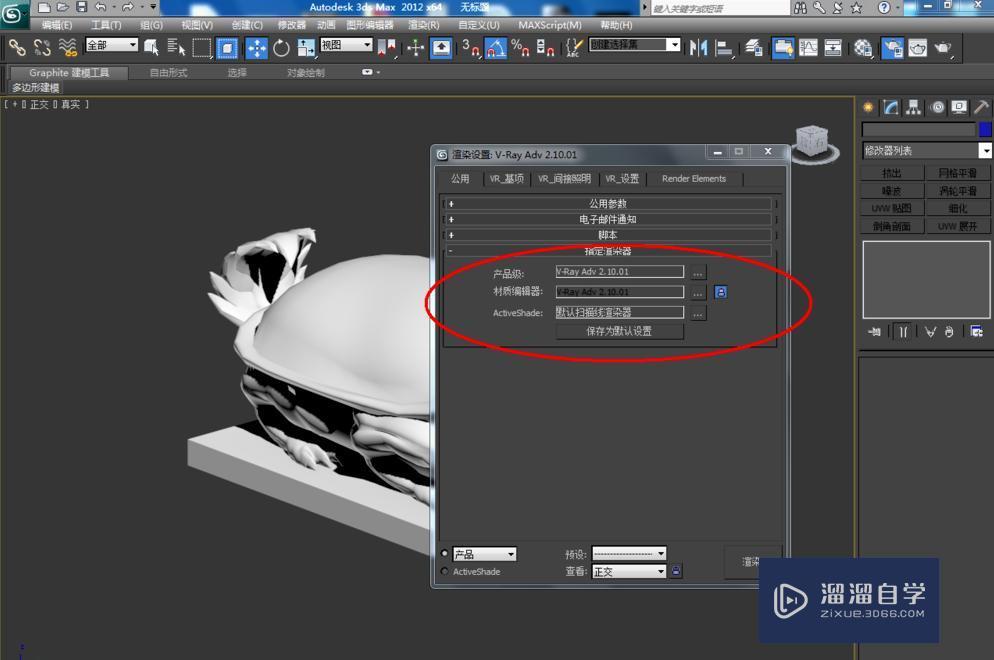 3DMax大理石材质参数是怎么调的？