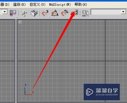 3DMax软件如何激活？