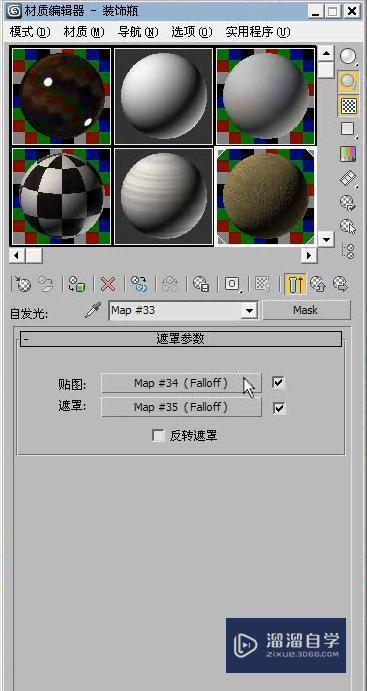 3DMax怎么利用VRay制作会议厅局部模型？