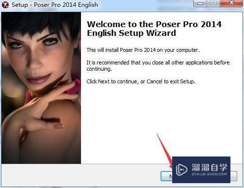 Poser2014破解版下载附安装破解教程