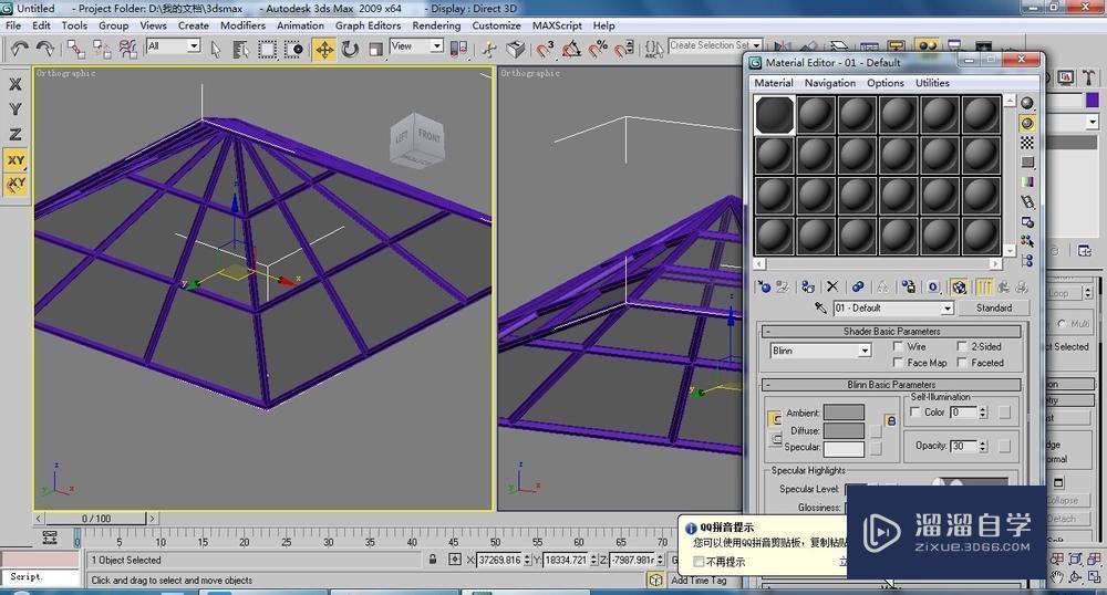 3DMax凉亭模型制作教程