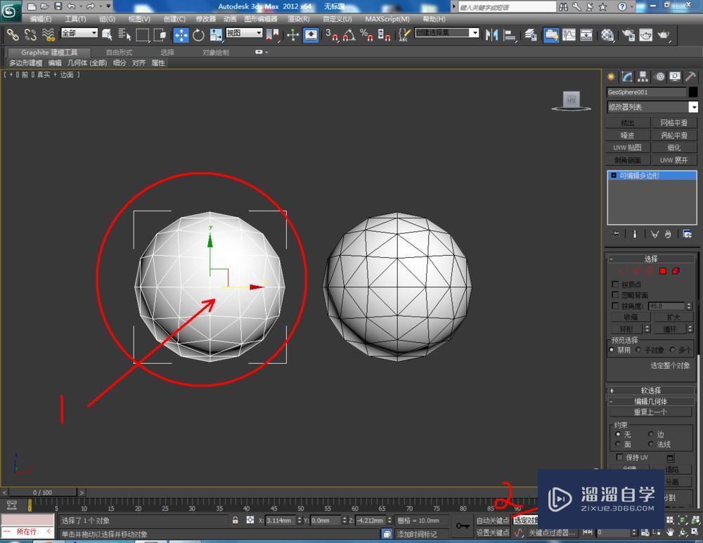 3DMax怎么使用编辑多边形边界？