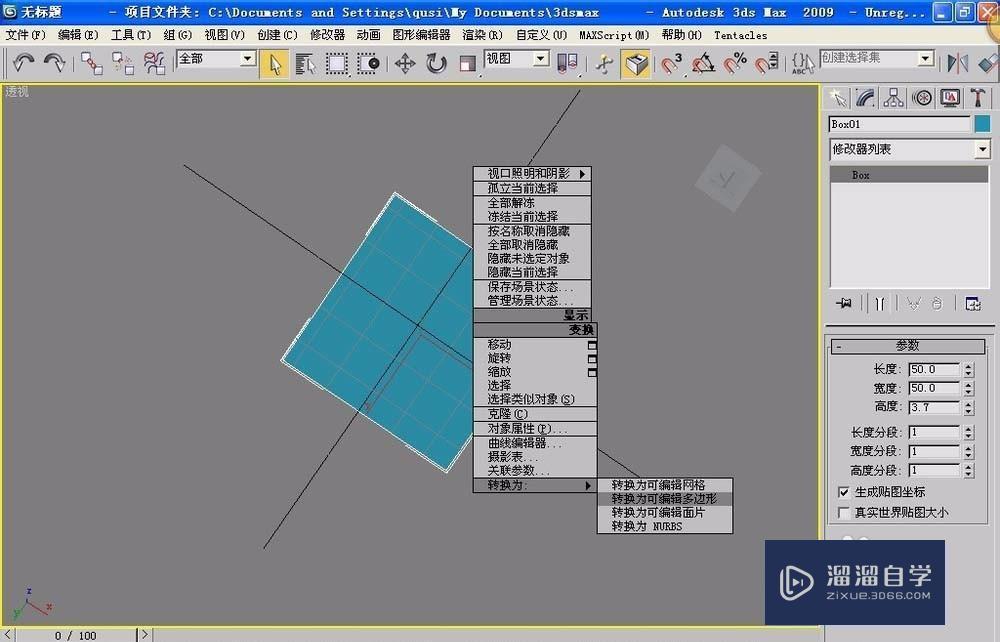 使用3DMax设计逼真的椅子全过程教程分享