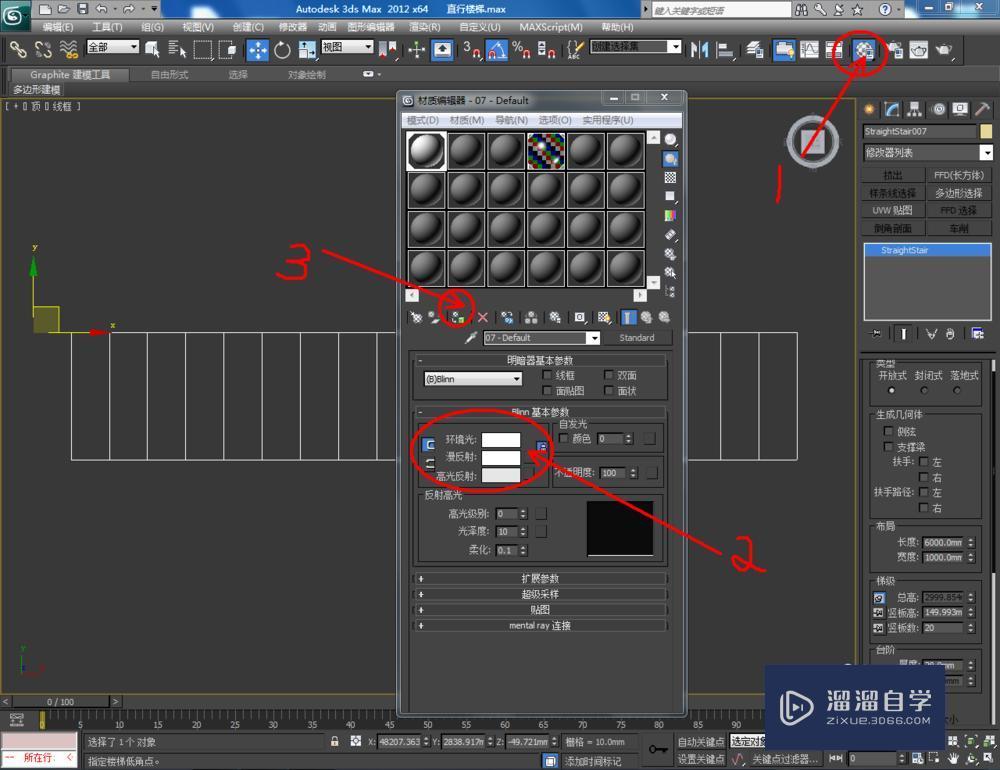 3DMax如何制作直线楼梯