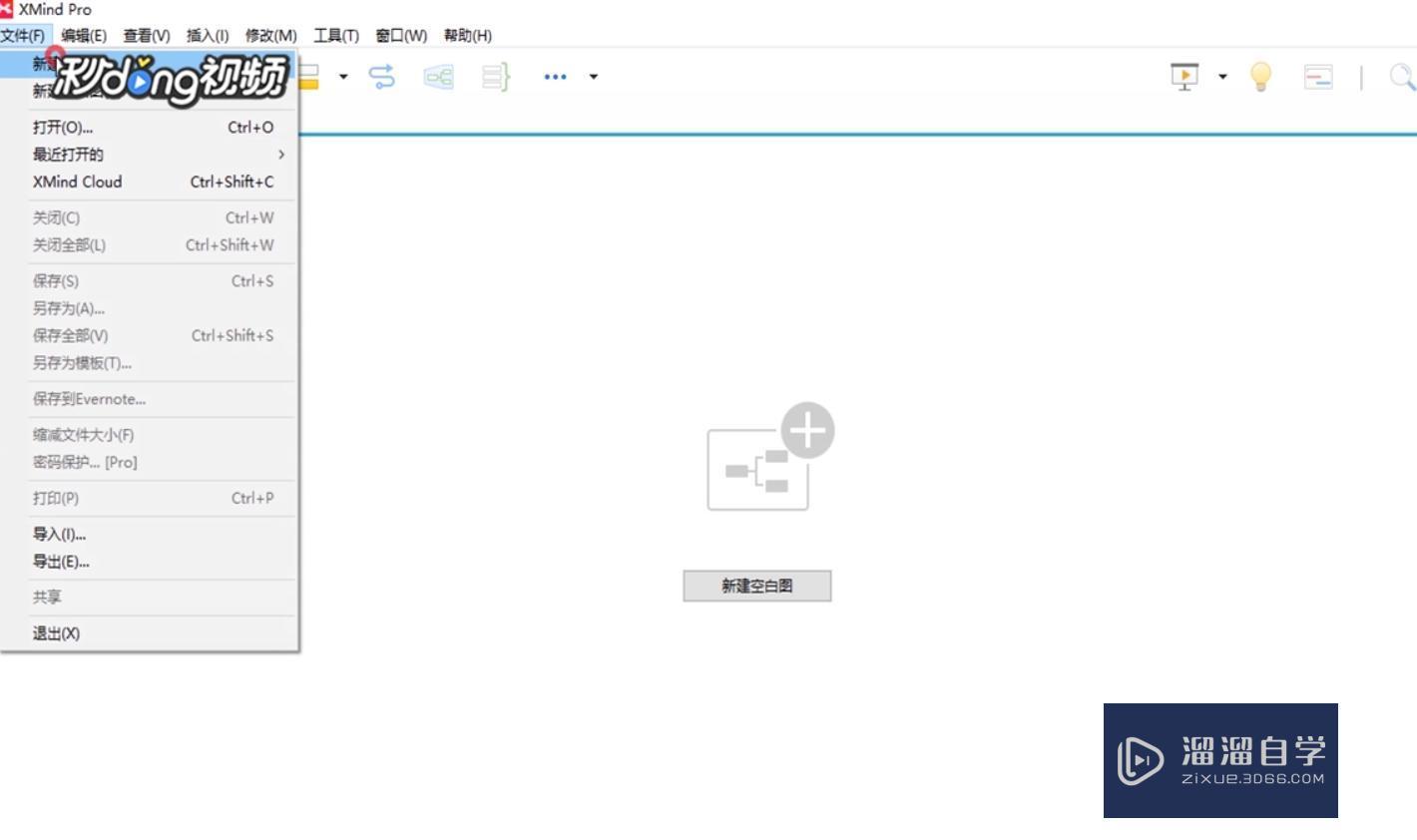 <esred>XMind</esred>中<esred>如何</esred><esred>插入</esred>本地图片？