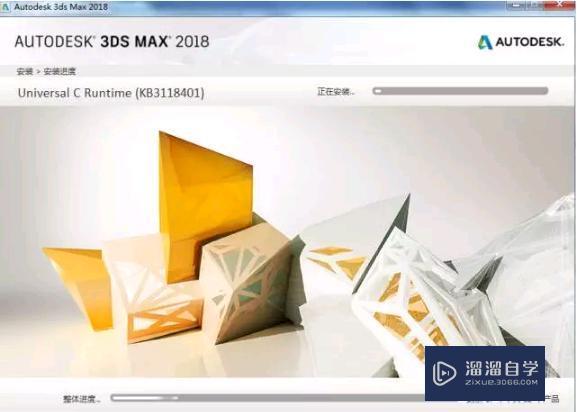 3DMax2018软件安装教程及下载教程