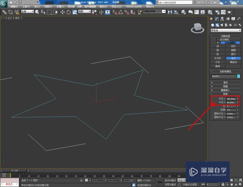 3DMax制作五圆角星柱教程