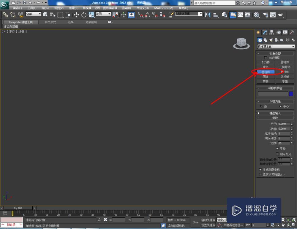 3DMax 对称如何使用？