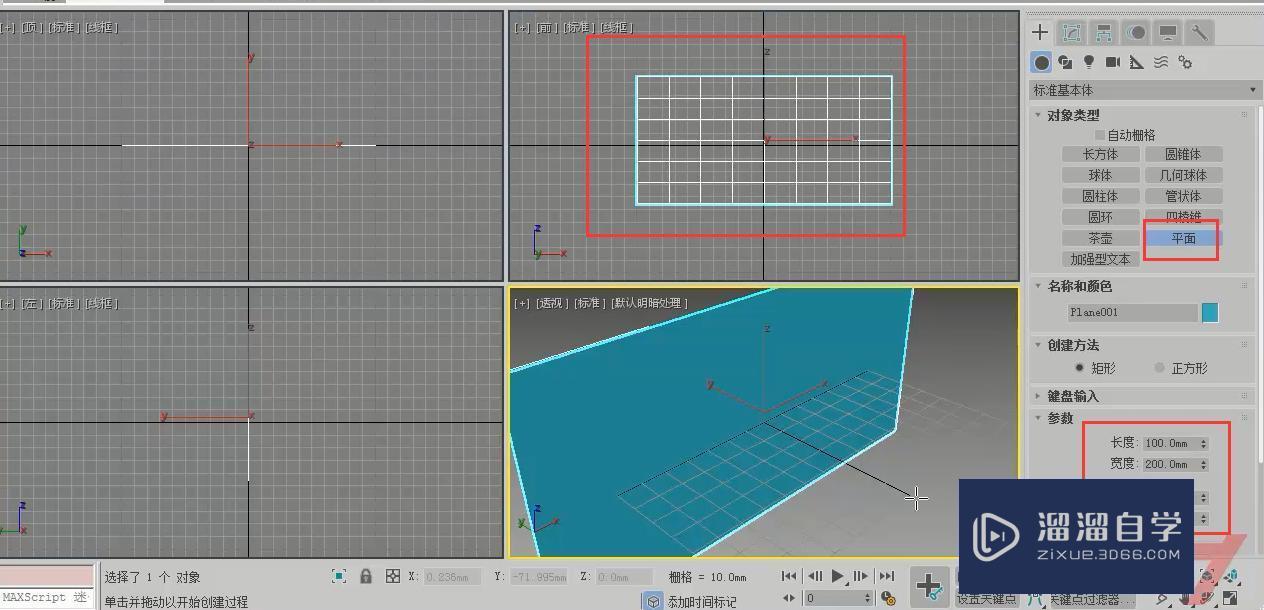 3DMax怎么制作波浪背景墙？