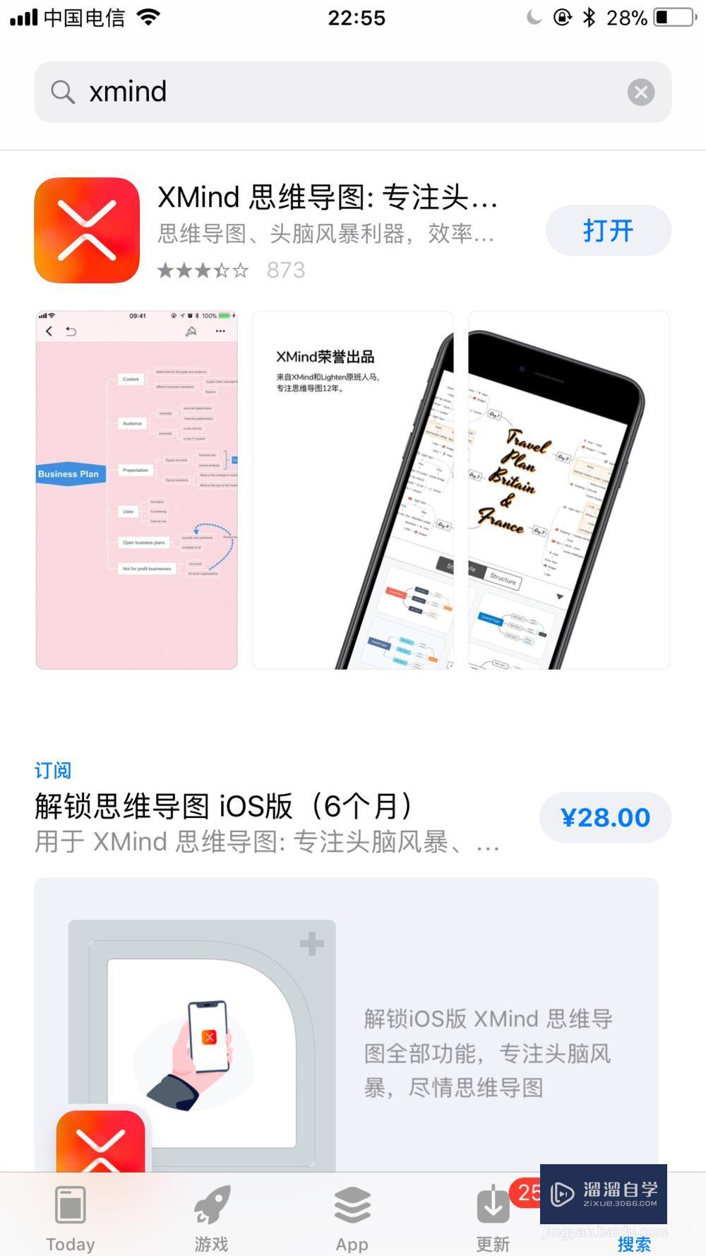 <esred>如何</esred>将<esred>XMind</esred>软件<esred>文件</esred><esred>与</esred><esred>手机</esred>同步？