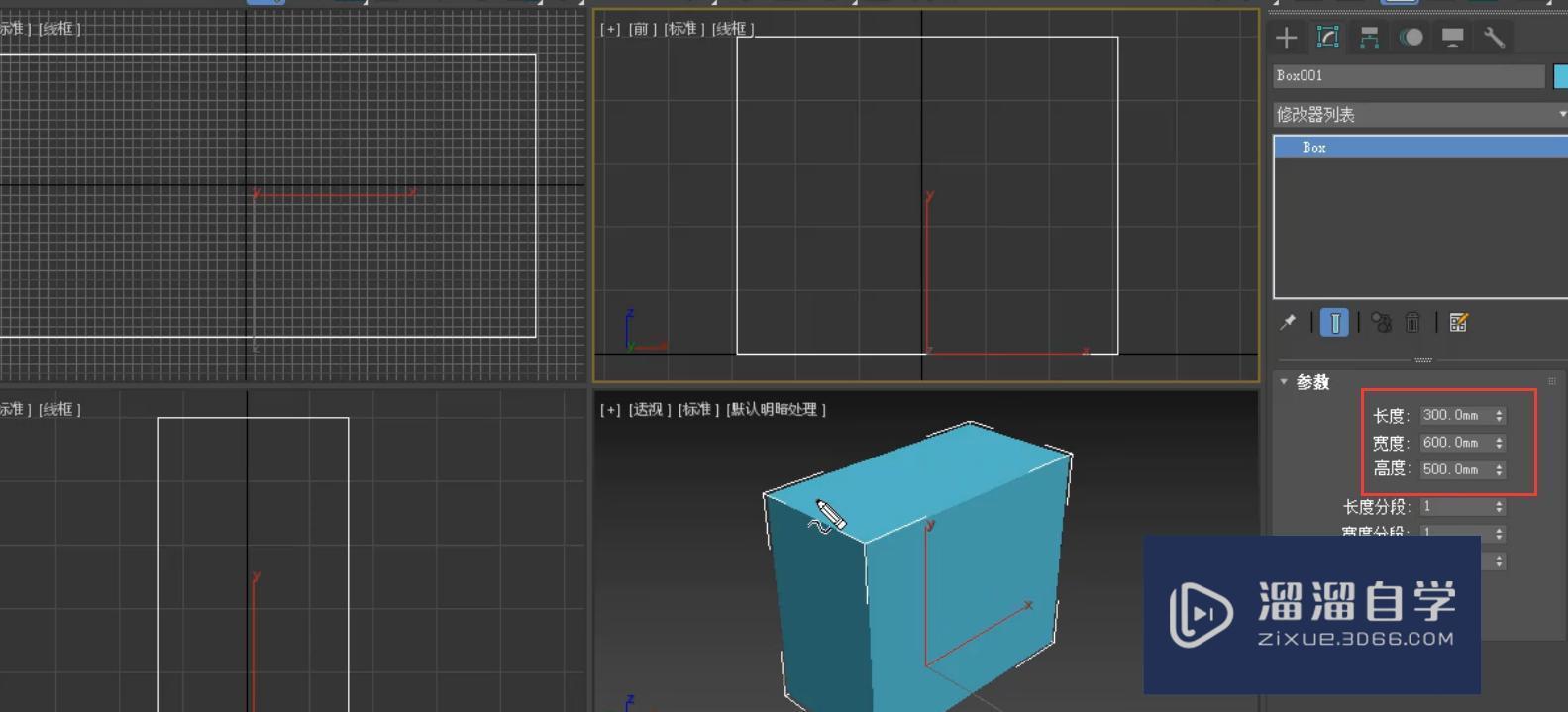 3DMax命令面板标准基本体的创建和参数讲解