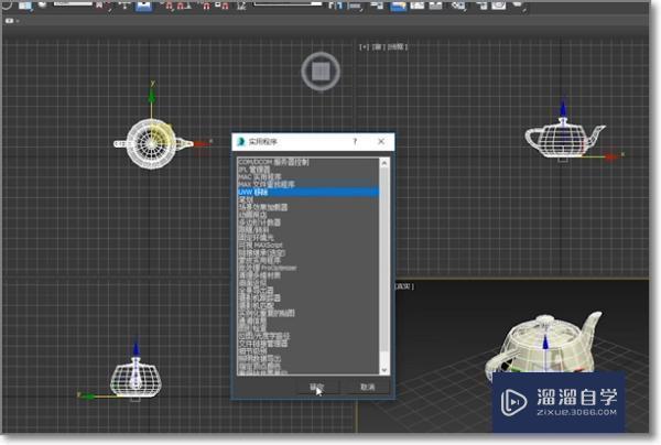 3DMax如何取消贴图？