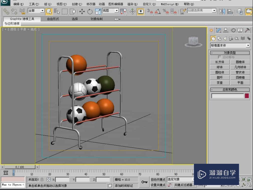 3DMax怎么使用按名称选择工具选择场对象？