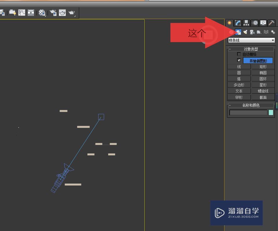 3DMax怎样创建发光字体呢？