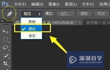 PS中钢笔工具怎么使用教程讲解