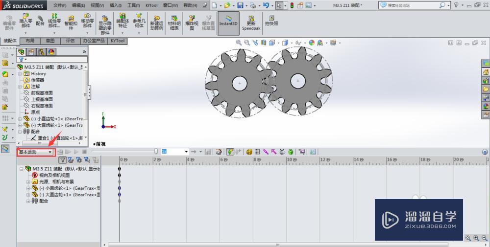 SolidWorks齿轮啮合仿真的两种方法