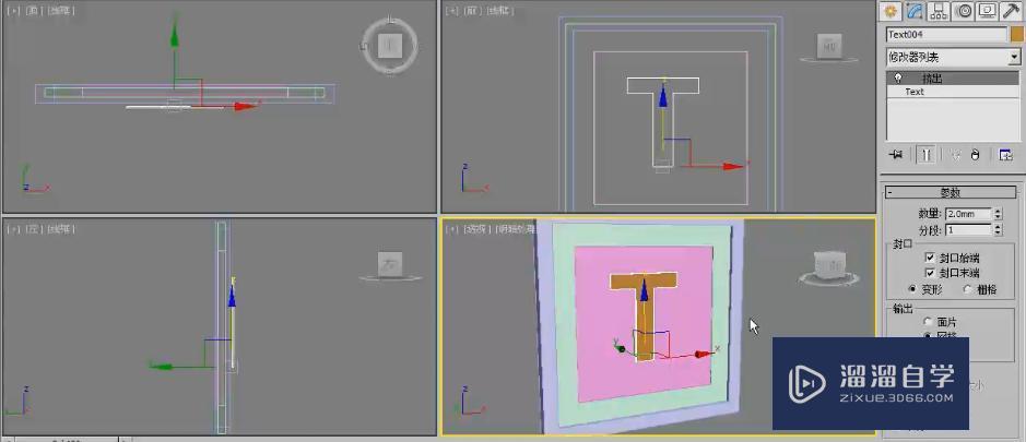 3DMax怎么制作文字装饰画？