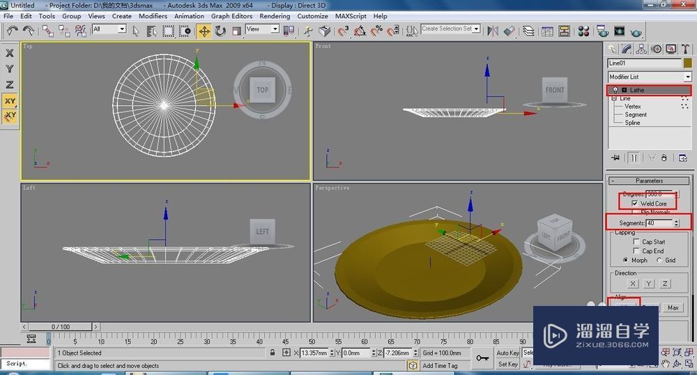 3DMax果盘模型制作教程