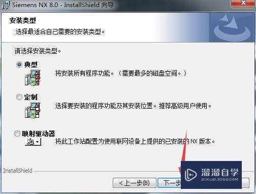 UG nx8.0破解版下载附安装破解教程
