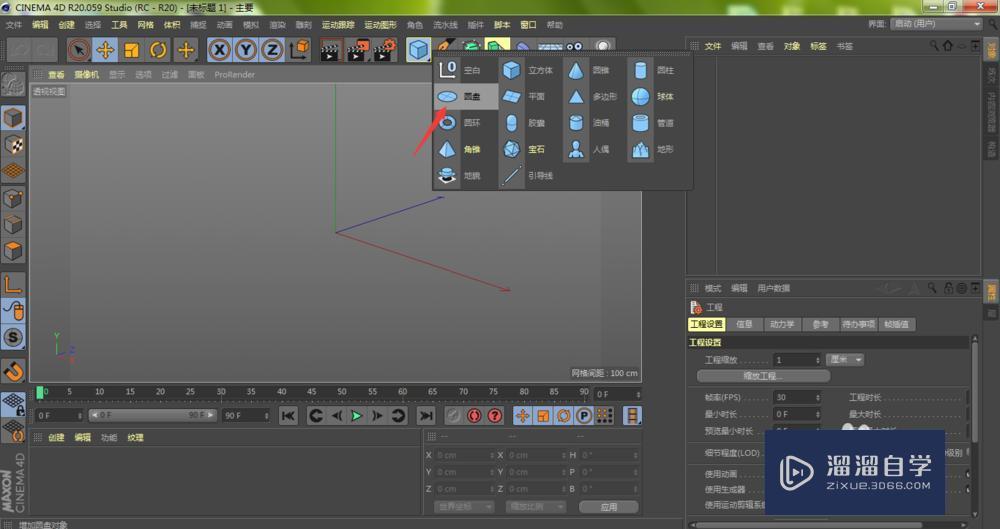 C4D拉丝金属效果怎么做？