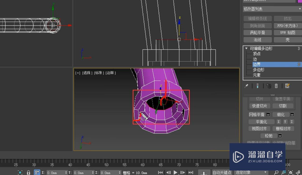 3DMax利用边界复制制作厨房水龙头