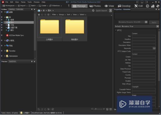 ACDSee Pro2019破解版下载附安装破解教程