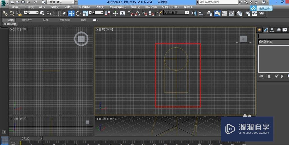 3DMax车削命令的使用方法