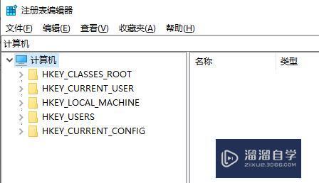 3DMax软件如何彻底卸载干净