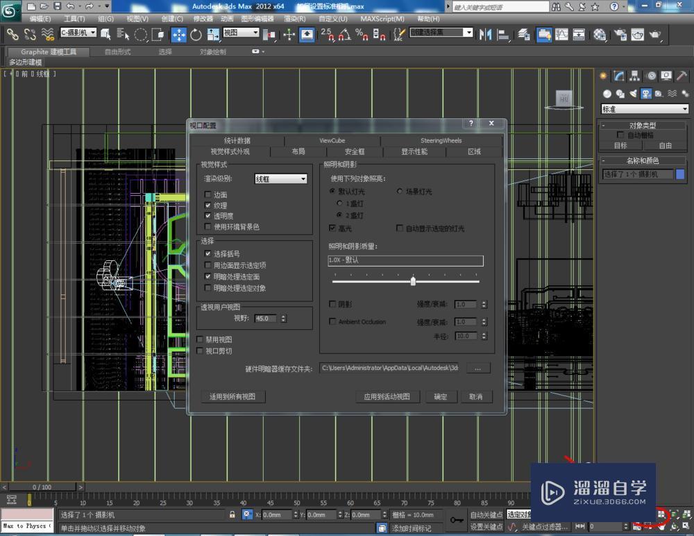 3DMax设置标准相机教程