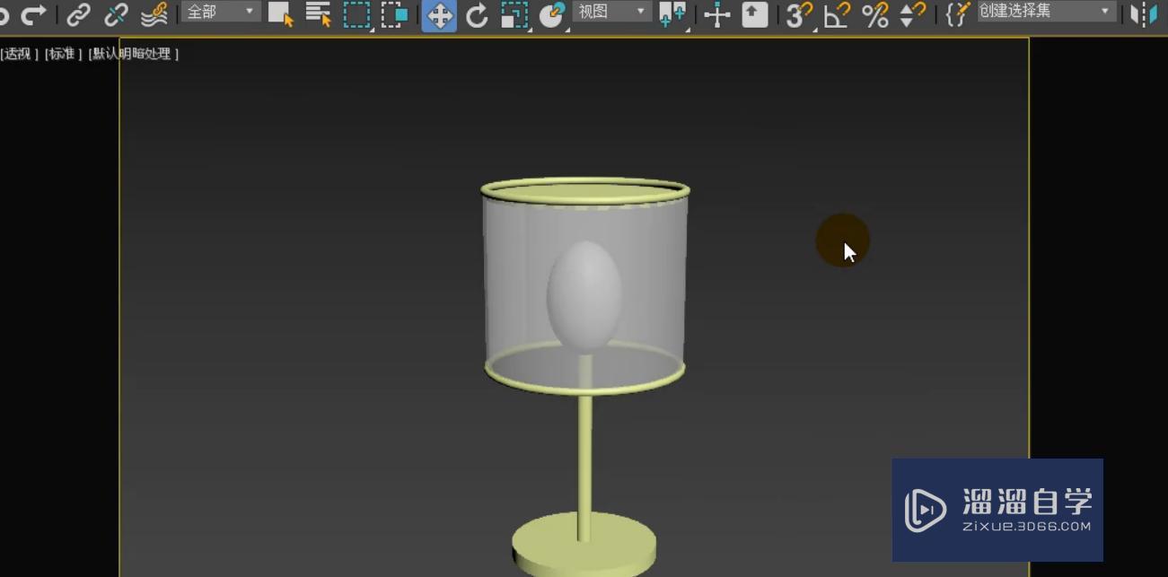 3DMax简约台灯模型怎么对齐和缩放？