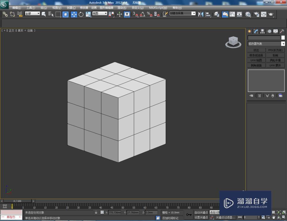 3DMax如何使用长方体？