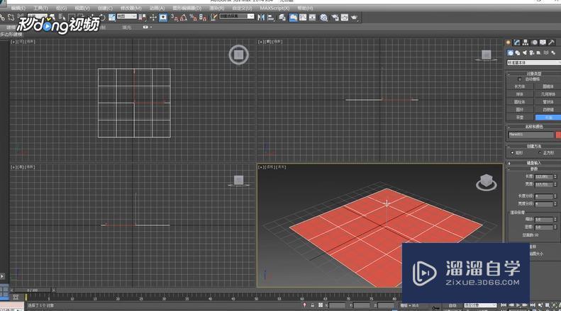 3DMax中如何制作地形？