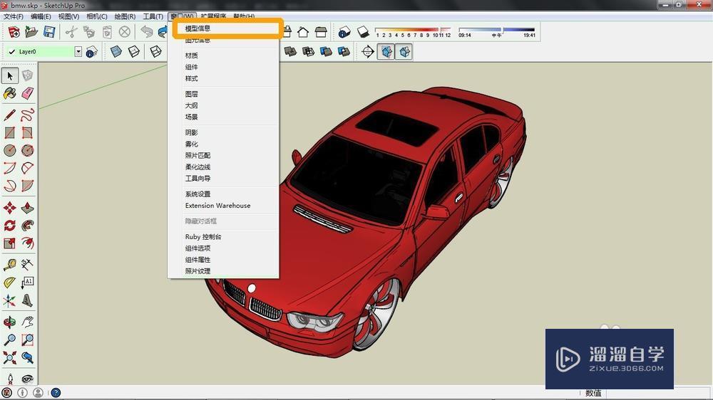 如何清理SketchUp模型？