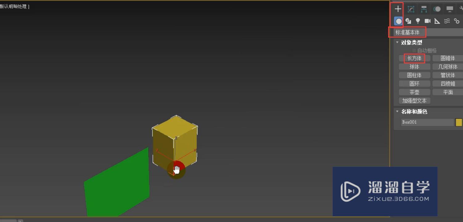 3DMax利用边切角制作菱形软包