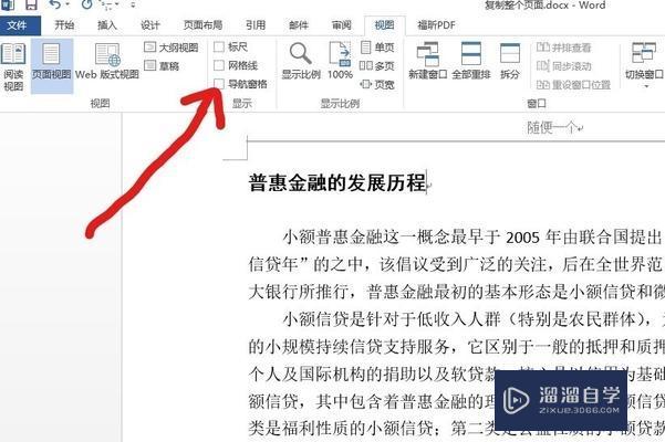 <esred>Word</esred>如何复制一个和前<esred>一页</esred>完全一样的页面到<esred>下一</esred><esred>页</esred>