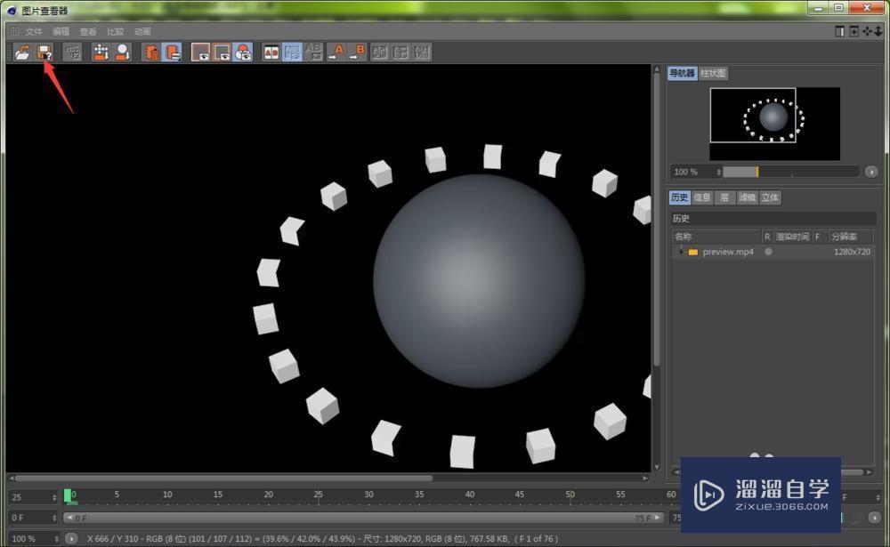 C4D怎样导出3D动画视频？