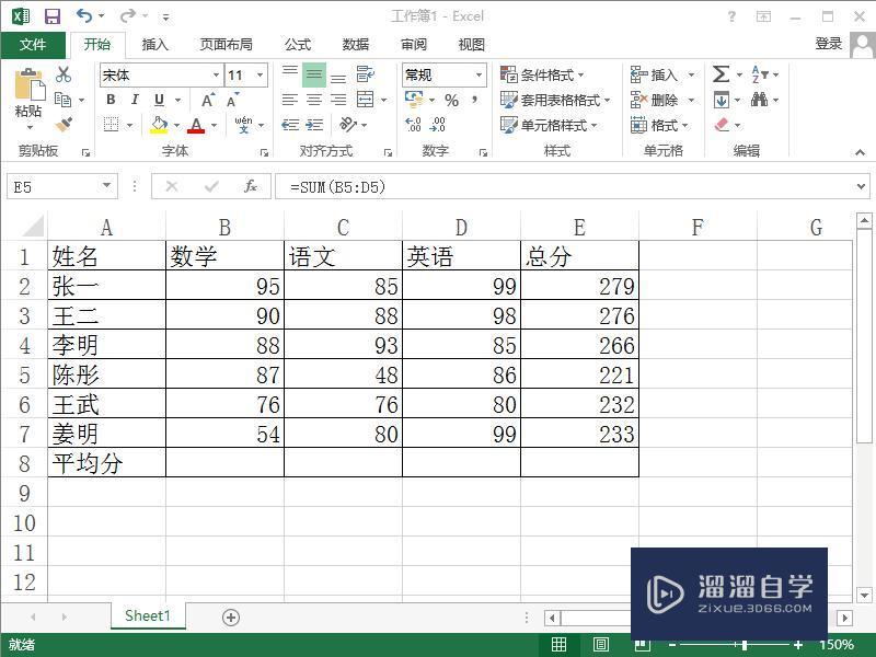 Excel2013怎么使用函数？