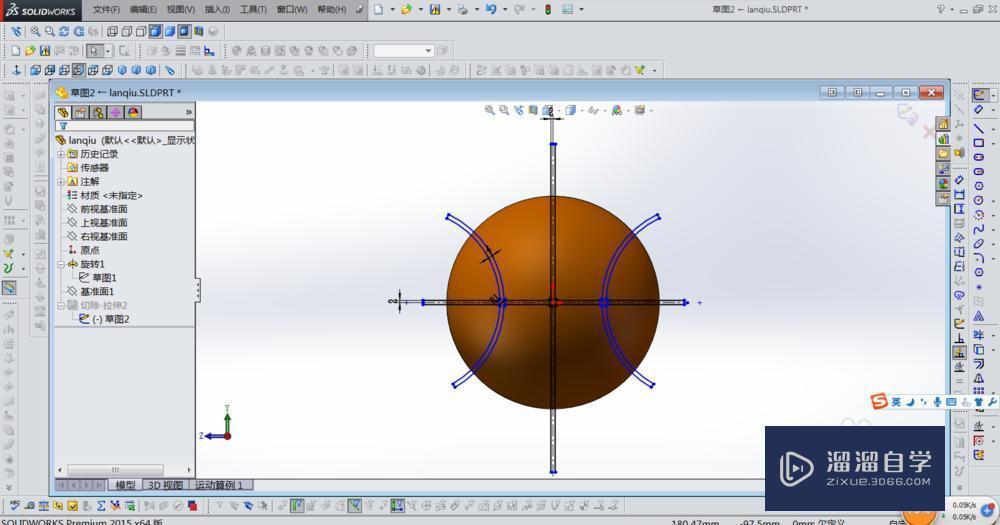 SolidWorks中怎样画篮球？