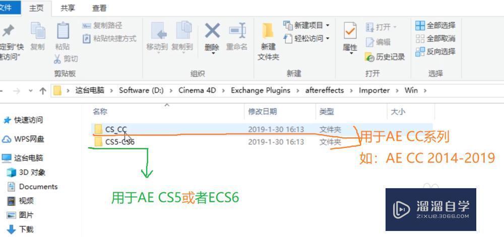 AE与C4D如何互导呢？