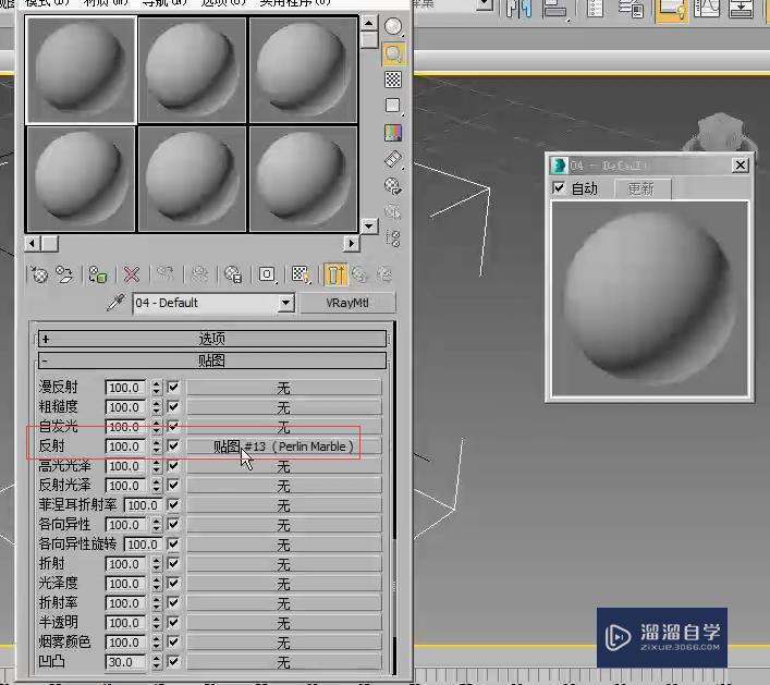 3DMax贴图类型介绍