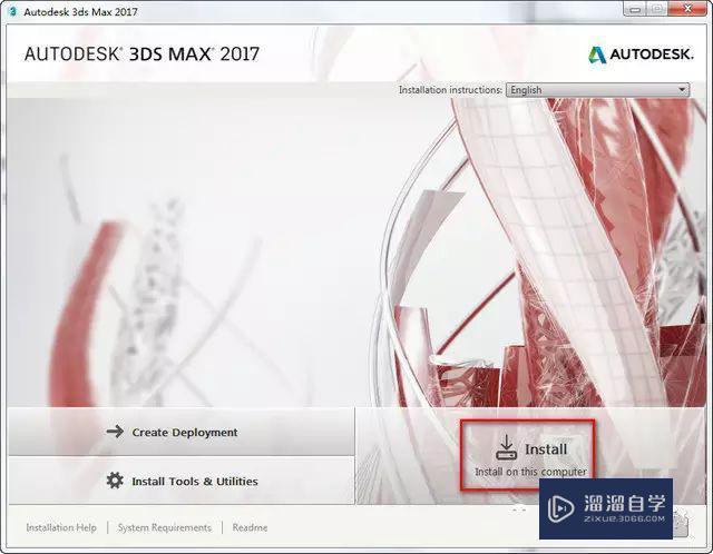 安装3DMax2017怎样安装？