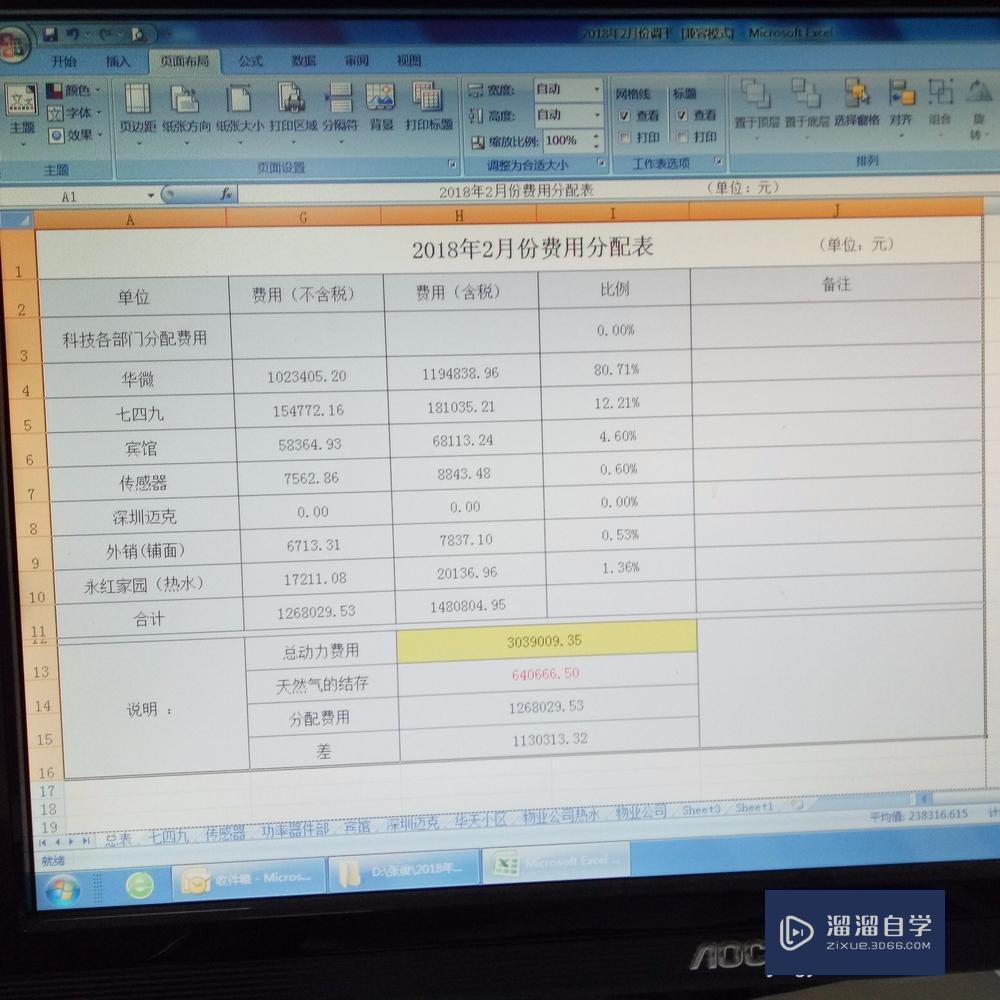 如何在Microsoft Excel表格中设置打印区域？