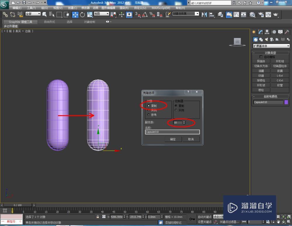 3DMax怎样使用可编辑网格元素？