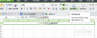 怎样制作最基本的Excel表格？