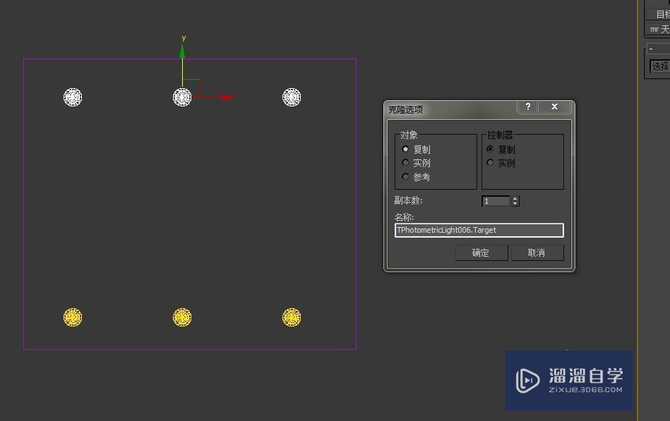 如何用3DMax做一个简单的家装