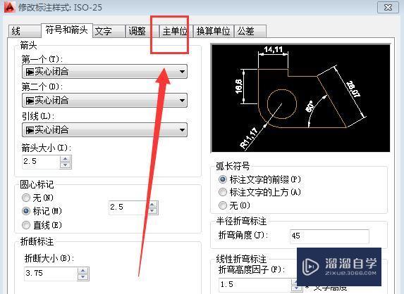 CAD图形怎么修改比例？